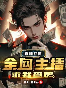 榜一大哥花了多少钱