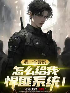 悍匪主角