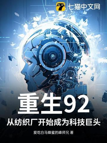 重生纺织厂花全文阅读