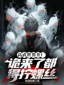 高武世界啥意思