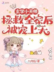 玄学天师就业指南