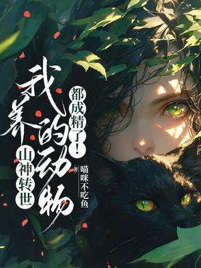 山神会