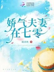 七零娇气小
