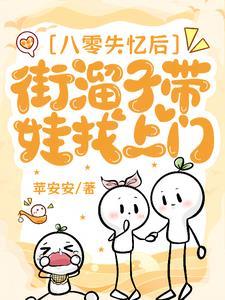 我怎么不知道我和街头混混有崽啦表情包