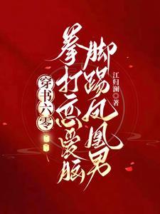 穿书六零年代文