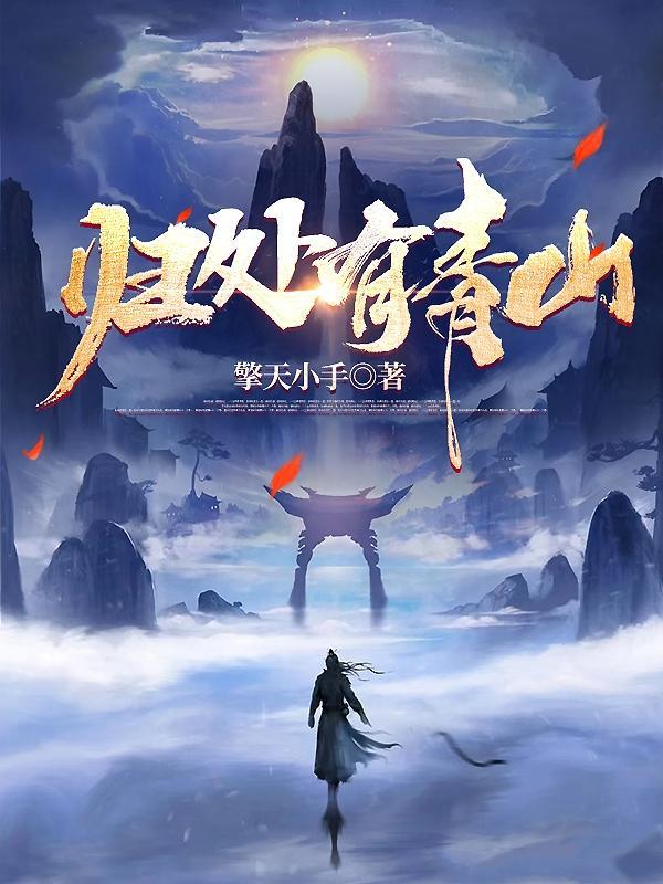 青山少年擎天小手介绍