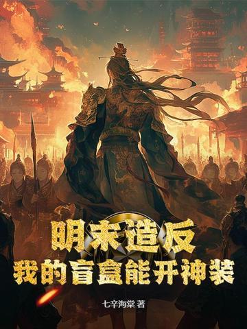 明末造反派