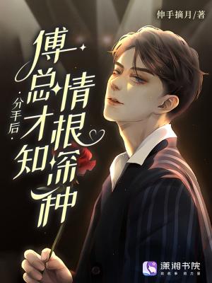 分手后boss他糖度爆表免费阅读